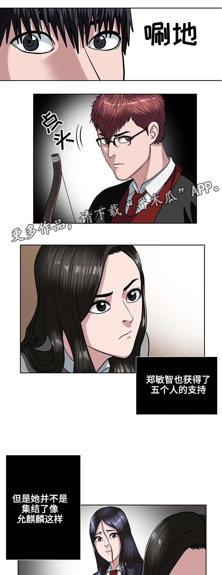 枪王之战漫画,第19章：集结力量2图