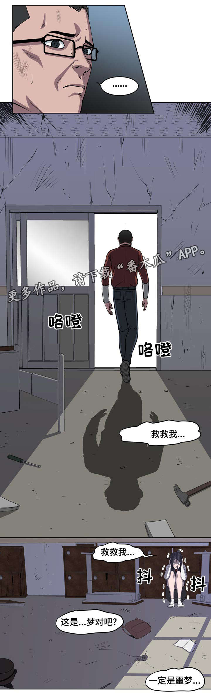 梅西2022封王之战漫画,第11章：还没结束2图