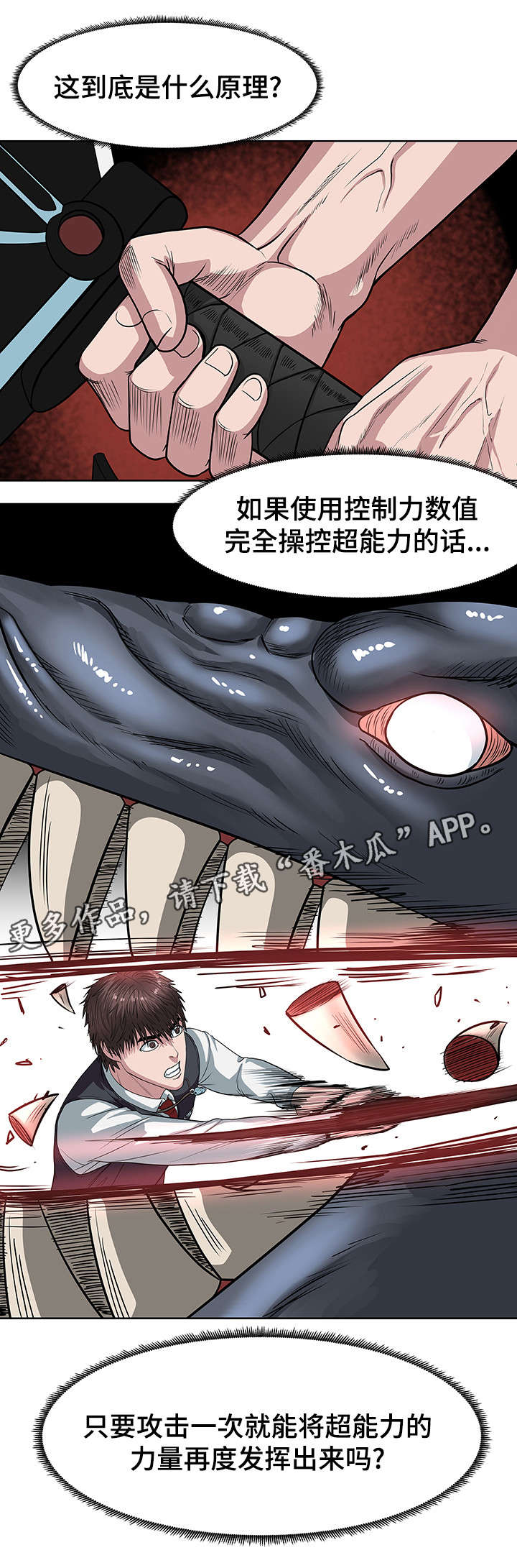 争王之战漫画,第34章：杀死它们2图