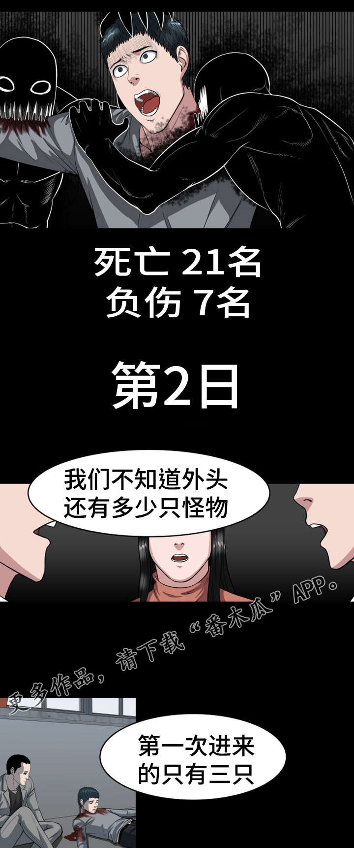 争王之战漫画,第40章：一次杀一个2图