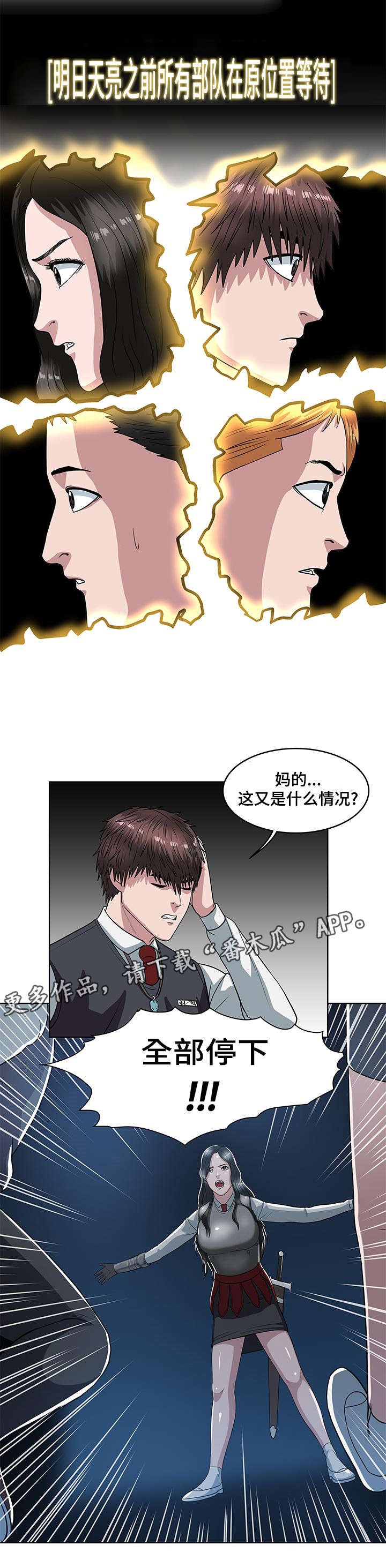 枪王之战漫画,第27章：修整2图