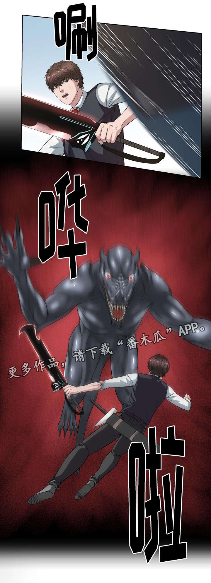 灌篮高手山王之战漫画,第31章：怪物1图