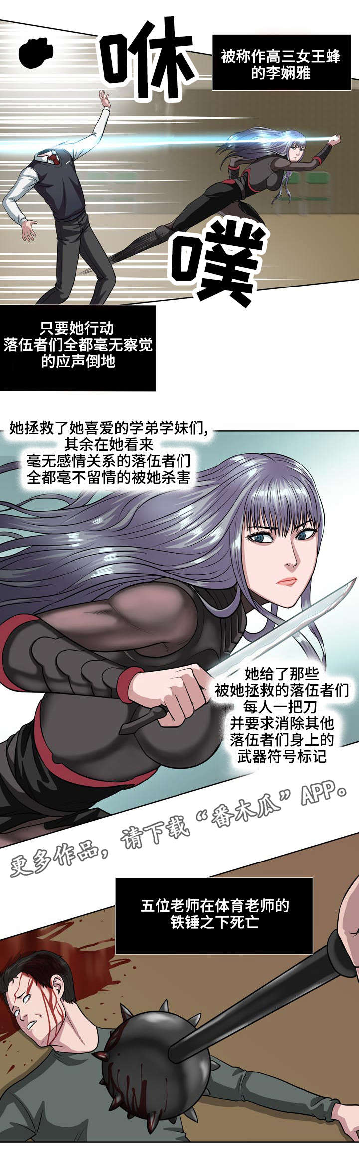 野王之战漫画,第17章：结盟2图