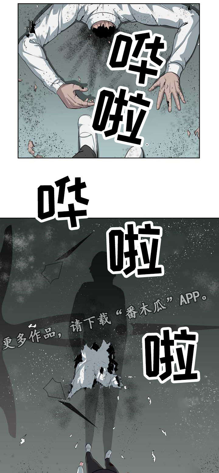 争王之战漫画,第9章：不对劲1图