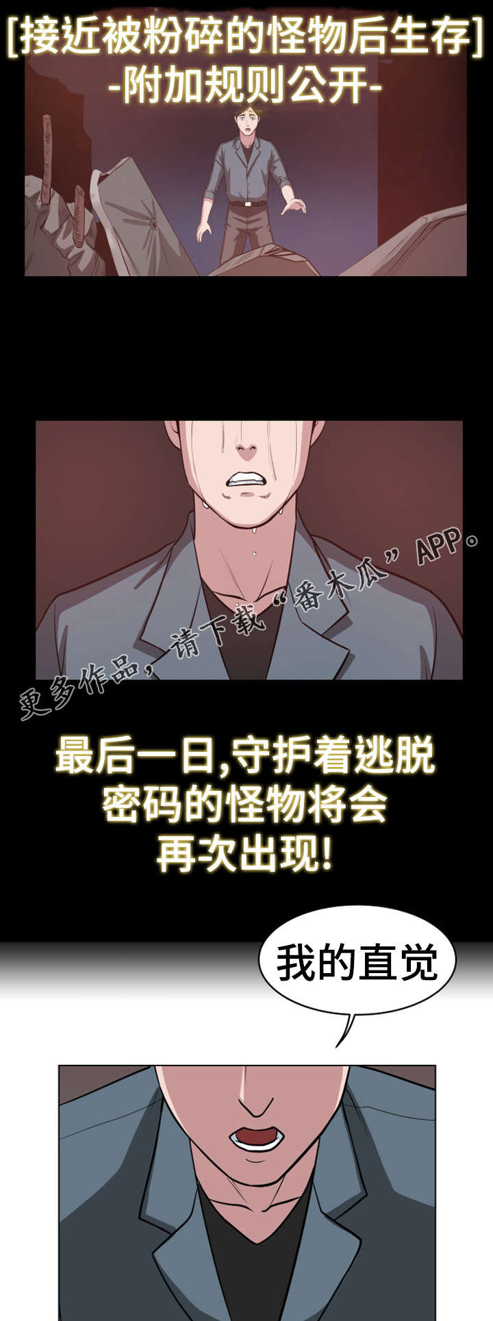 明日方舟双王之战漫画,第38章：需要你的帮助1图