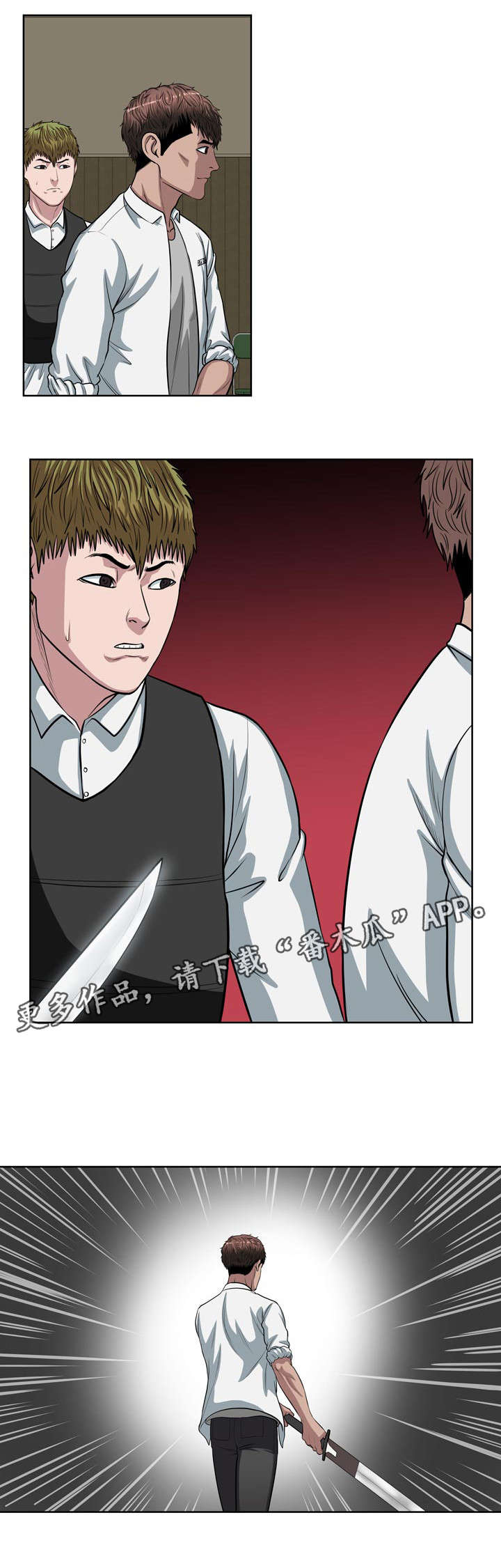 争王之战漫画,第18章：例外1图