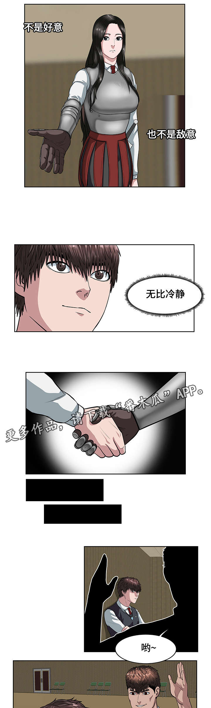 争王之战漫画,第20章：王座之争2图