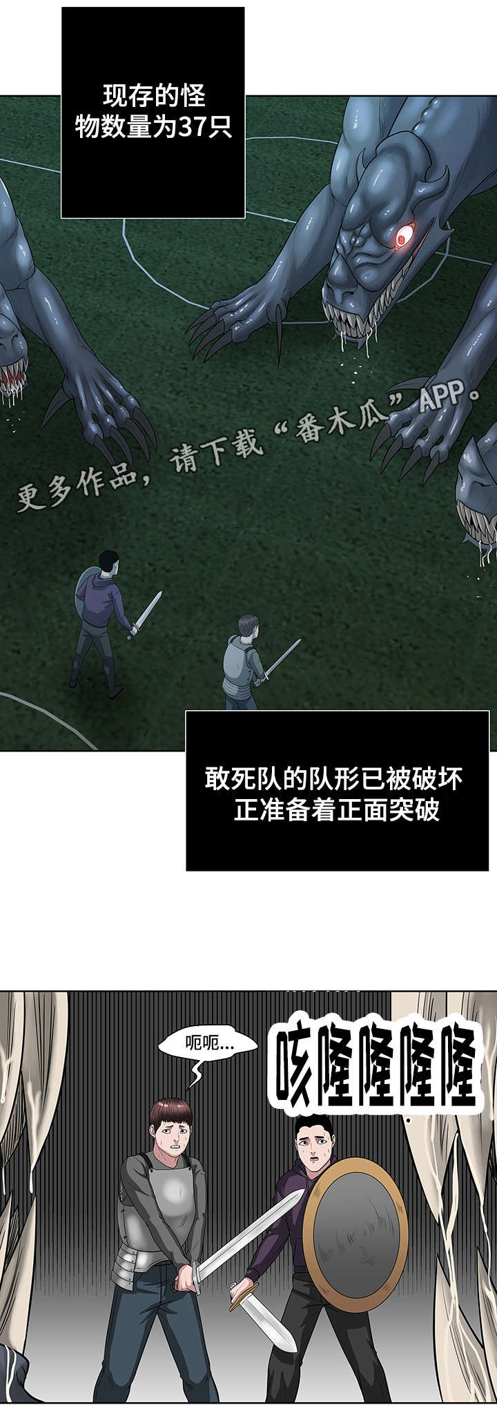 争王的电影漫画,第34章：杀死它们1图