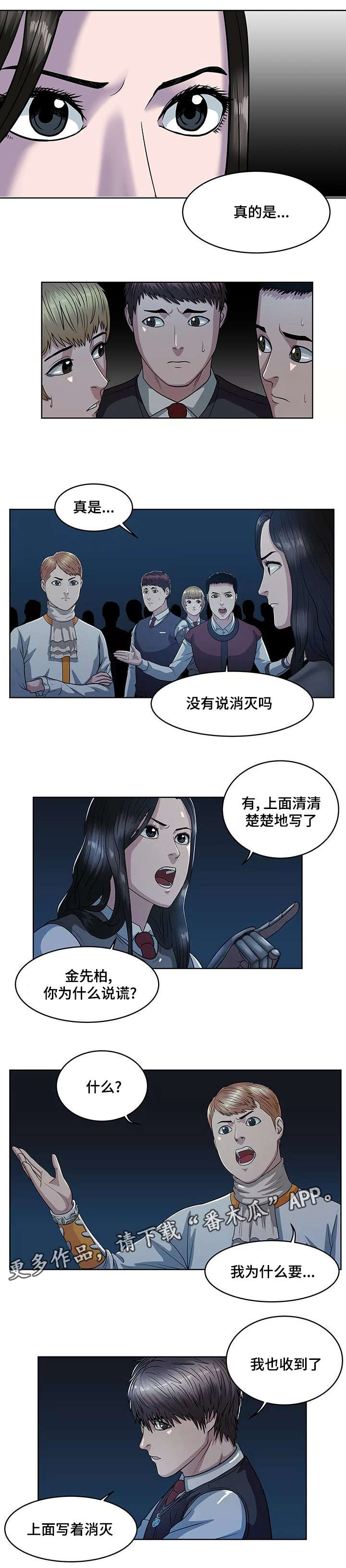 战争之王片段漫画,第28章：军队1图