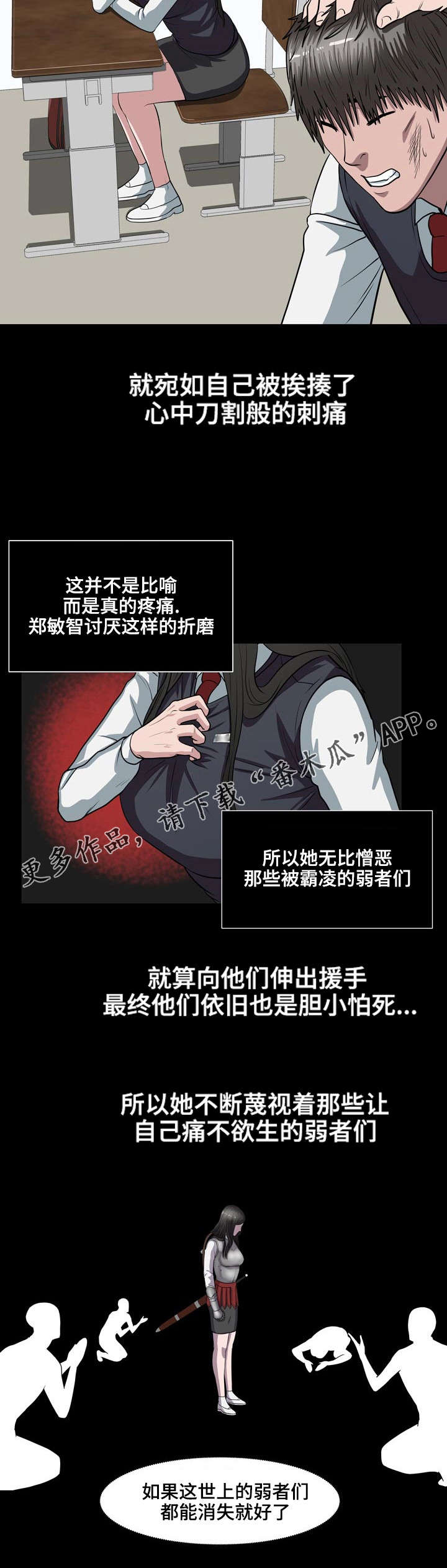 权游从五王之战开始小说漫画,第14章：落伍者2图