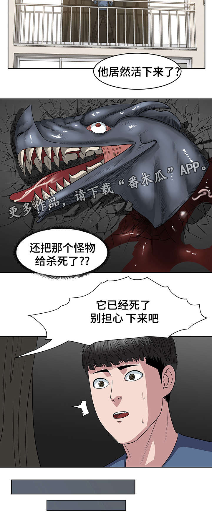 争王小说漫画,第32章：人类2图