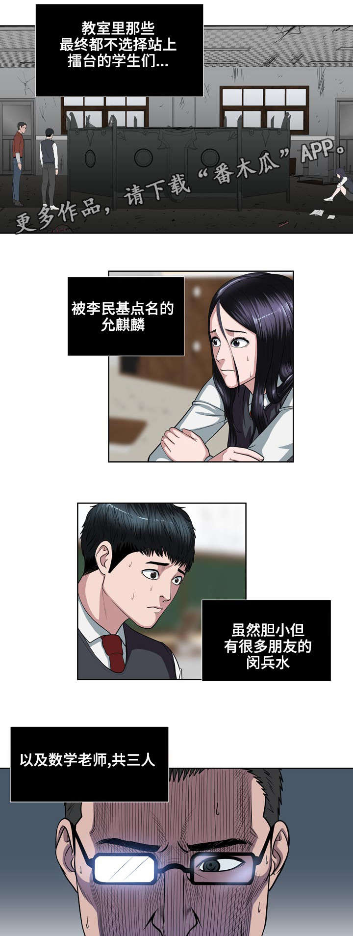 争王之战漫画,第11章：还没结束1图