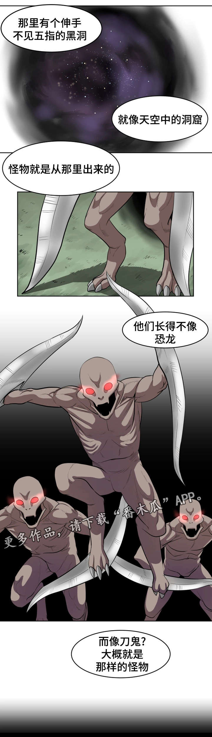 五王之战漫画,第36章：怪物据点2图