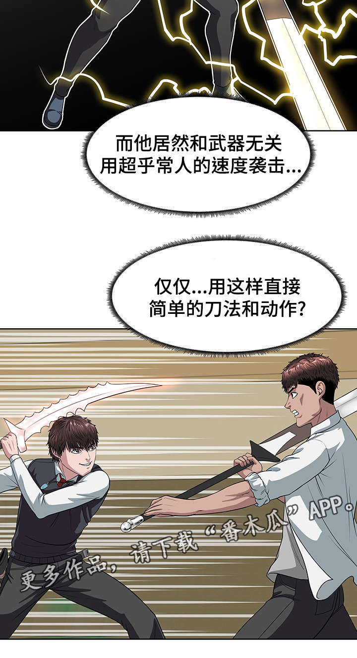 争王的电影漫画,第24章：还差两个2图