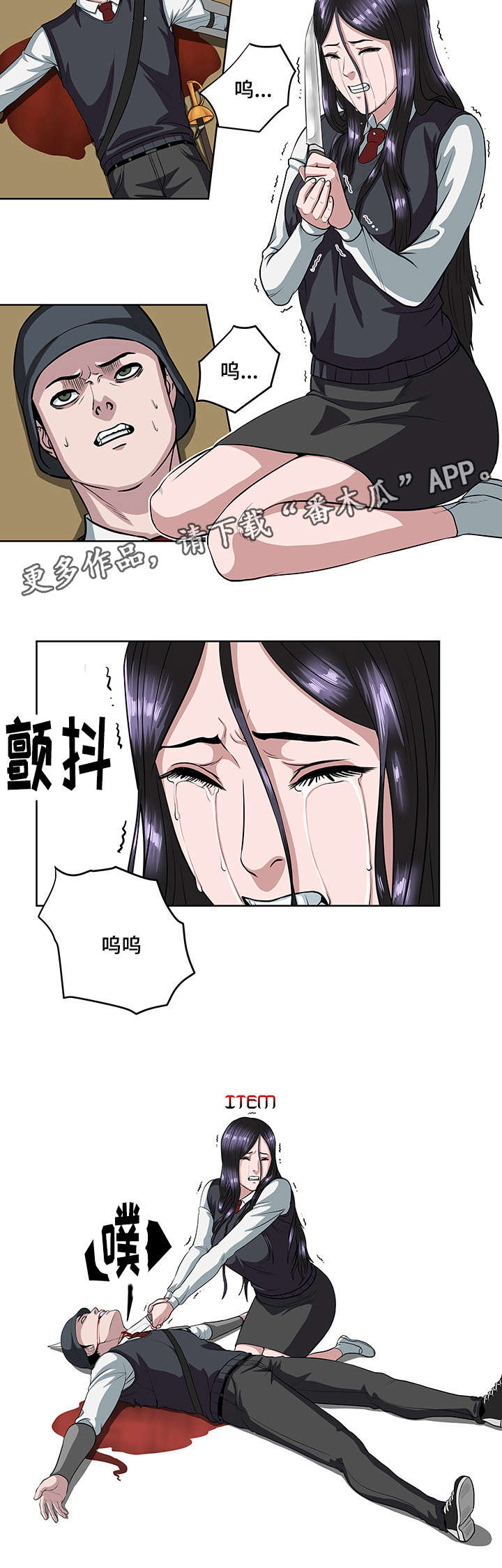 战争之王全集漫画,第23章：会长之死1图