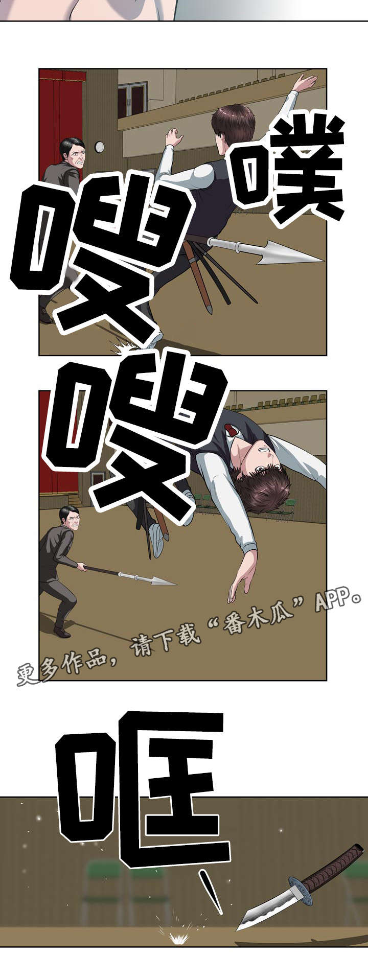 争雄:战国王者之较量漫画,第16章：保护的项链2图