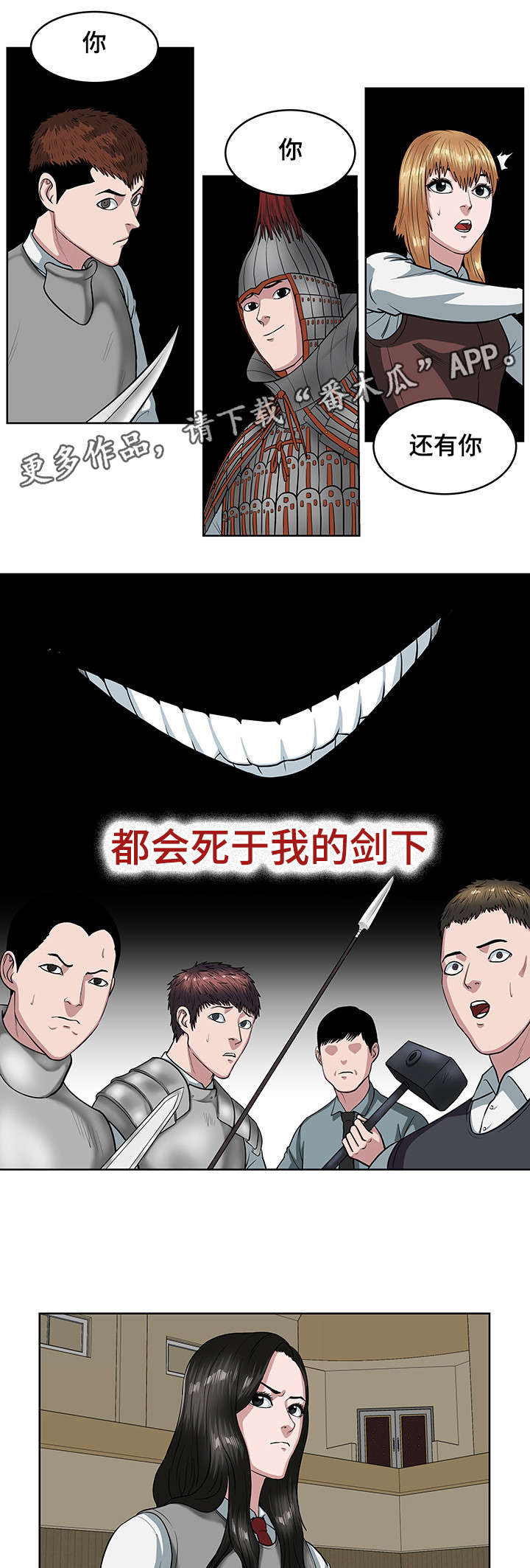 争王位动漫漫画,第21章：没有百姓之王1图