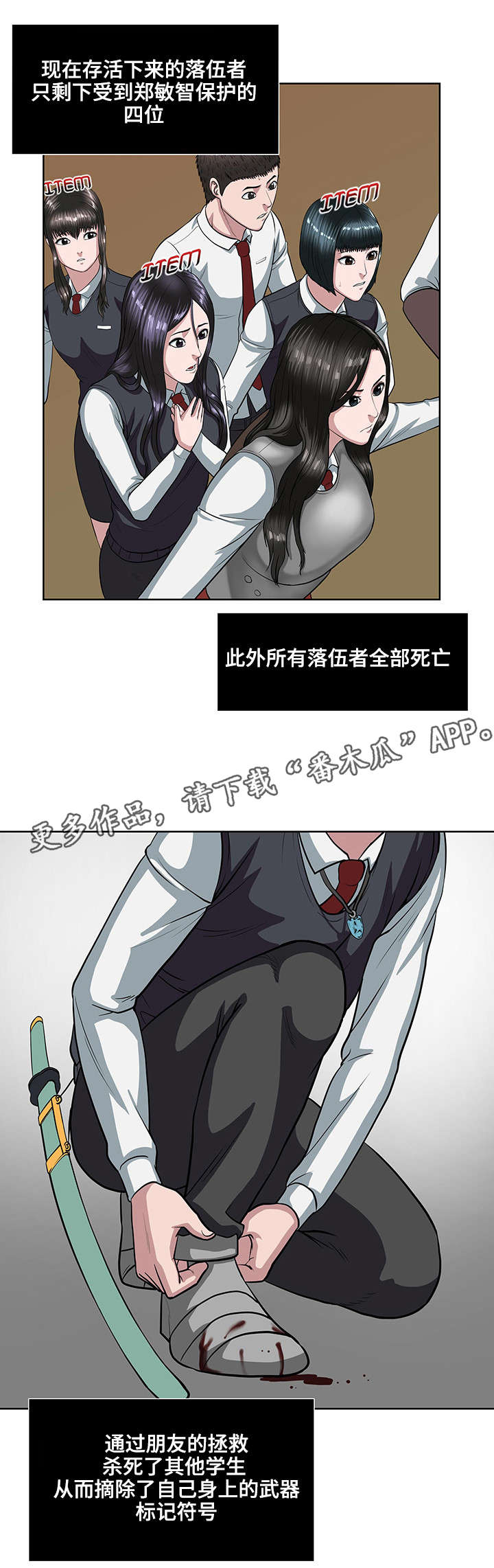 争王兽霸漫画,第19章：集结力量2图