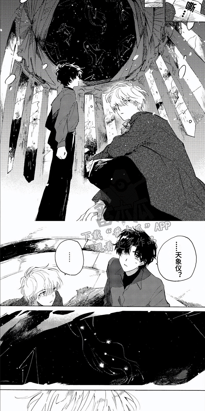 生命的最后一刻漫画,第15章：线索2图