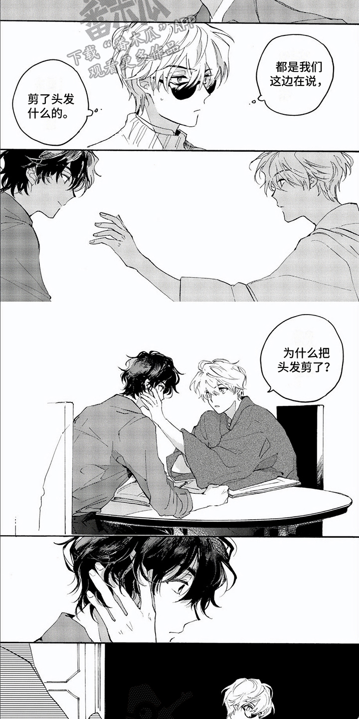 生命的最后一刻漫画,第6章：交换2图