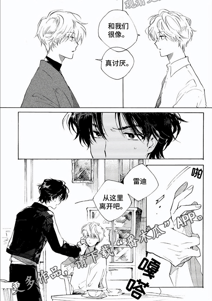 生命的最后一刻漫画,第13章：想法2图