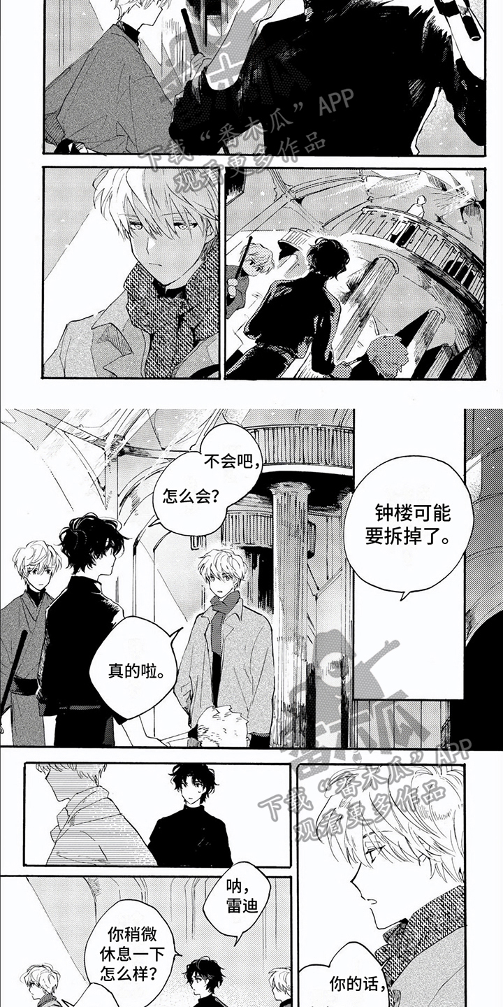 生命的最后一刻漫画,第10章：气愤2图