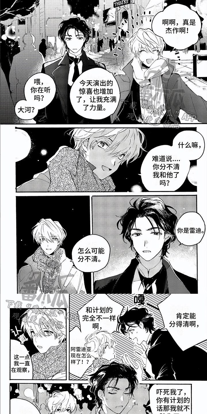 生命的最后一刻漫画,第7章：质问1图