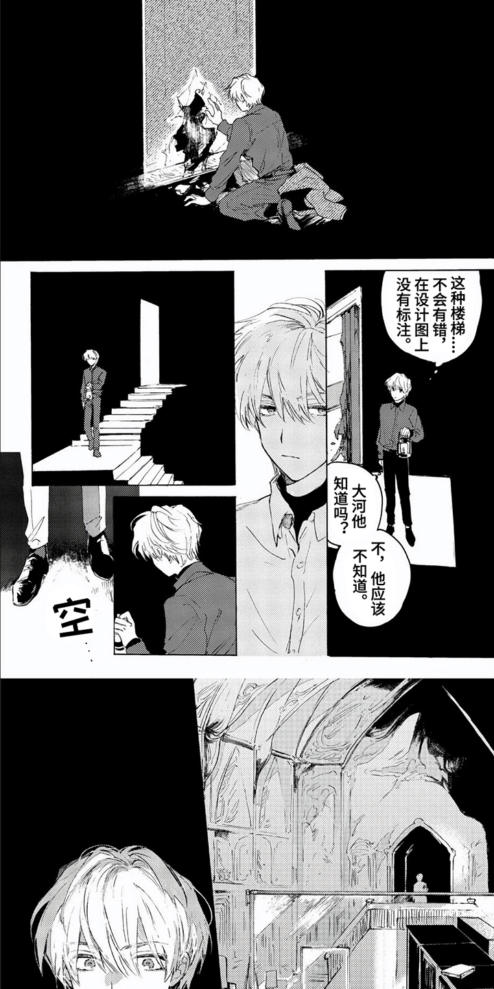 生命的最后一刻漫画,第2章：隐藏房间2图