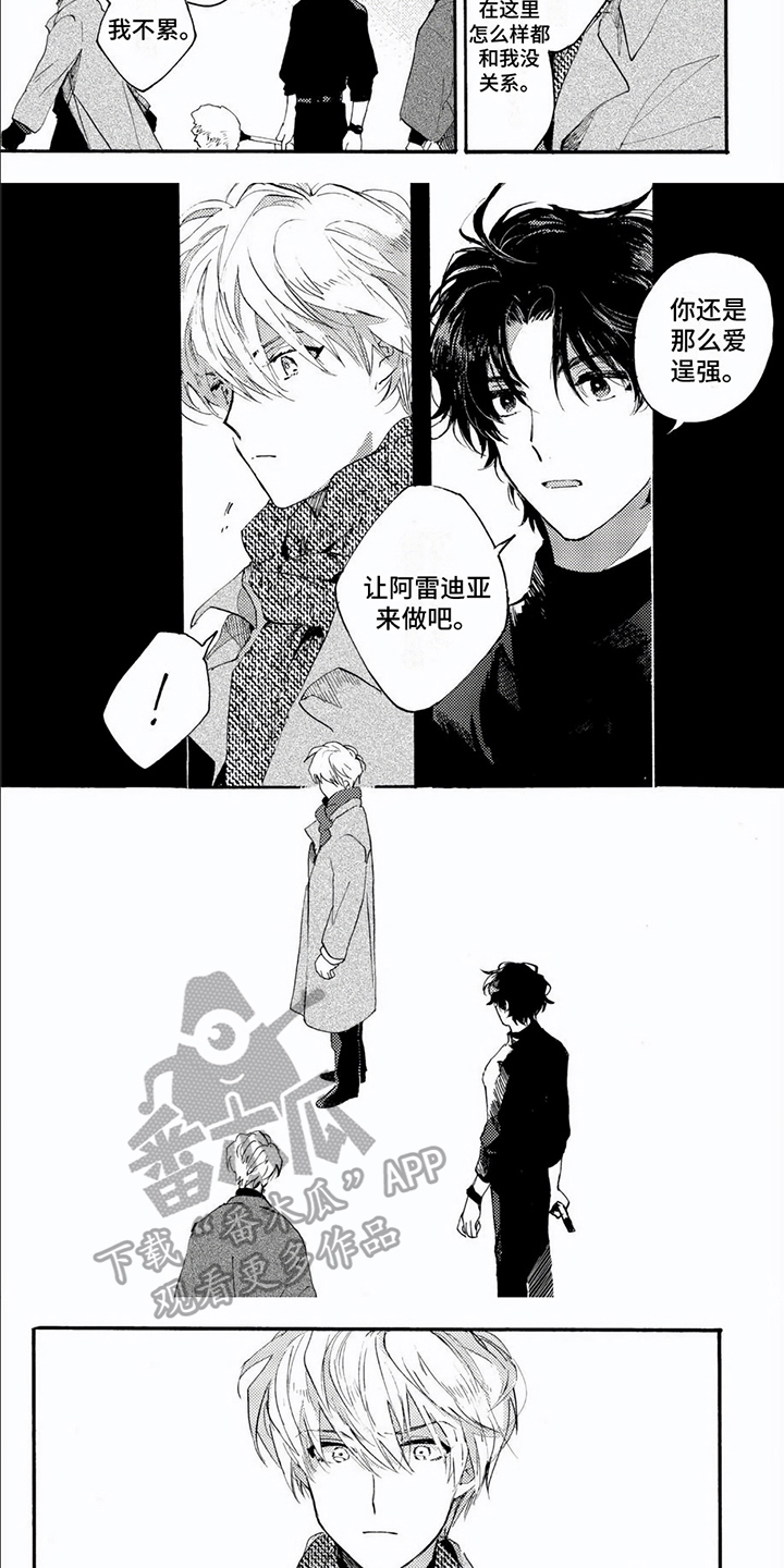 生命的最后一刻漫画,第10章：气愤1图
