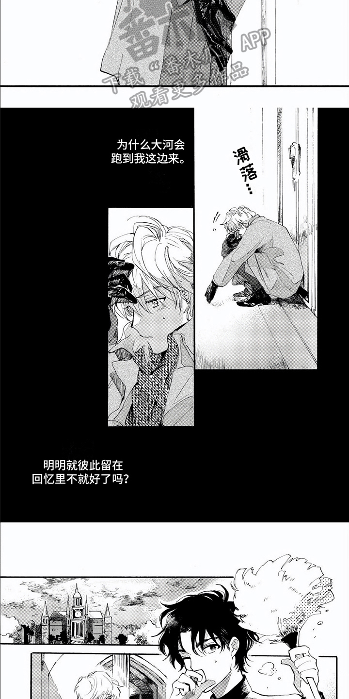 生命的最后一刻漫画,第10章：气愤1图