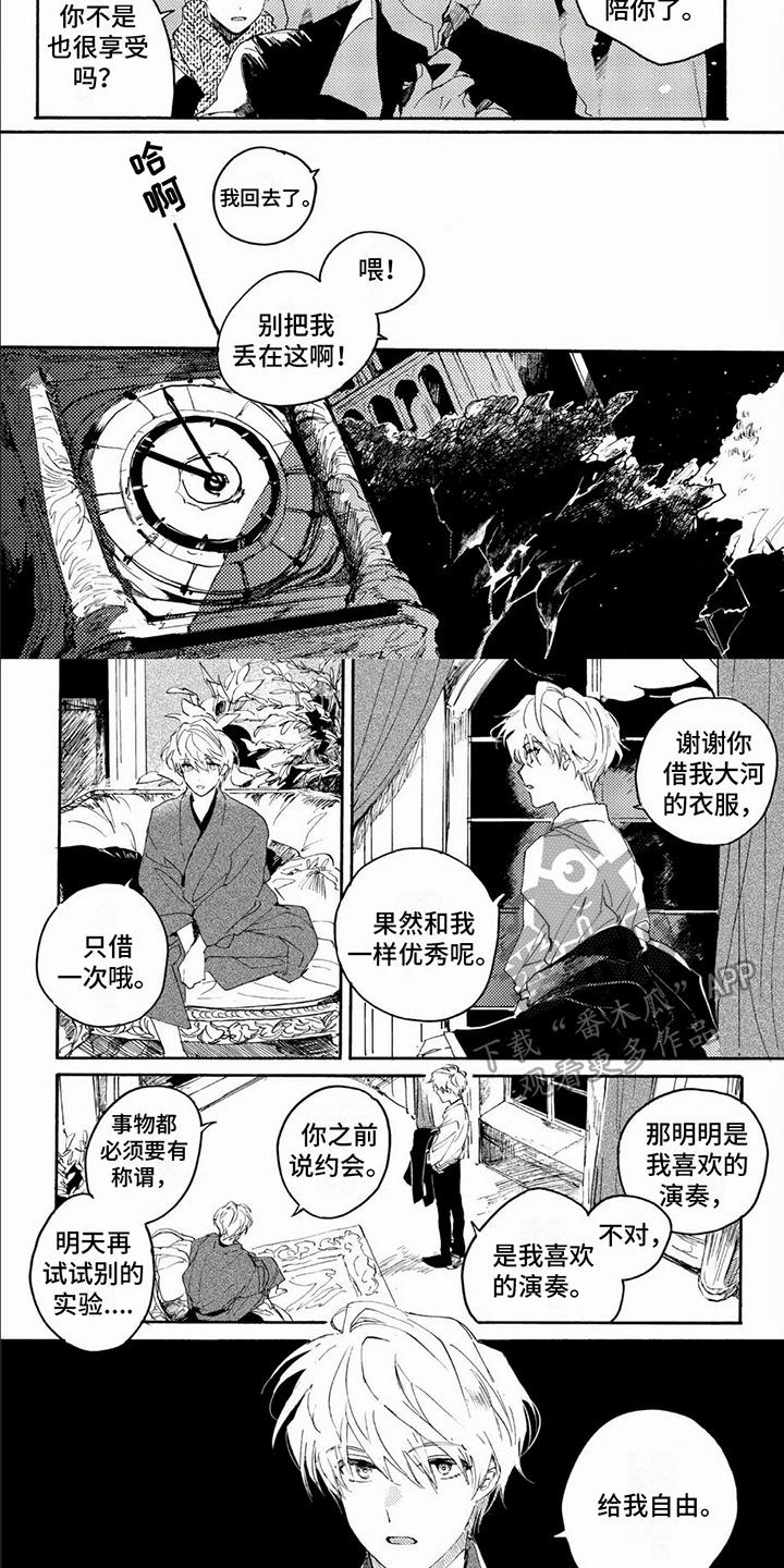 生命的最后一刻漫画,第7章：质问2图