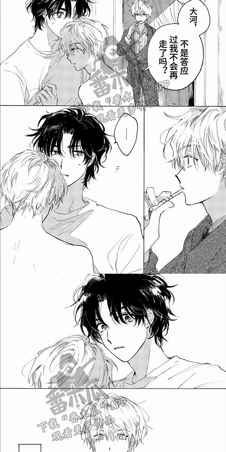 生命的最后一刻漫画,第4章：另一个自己2图