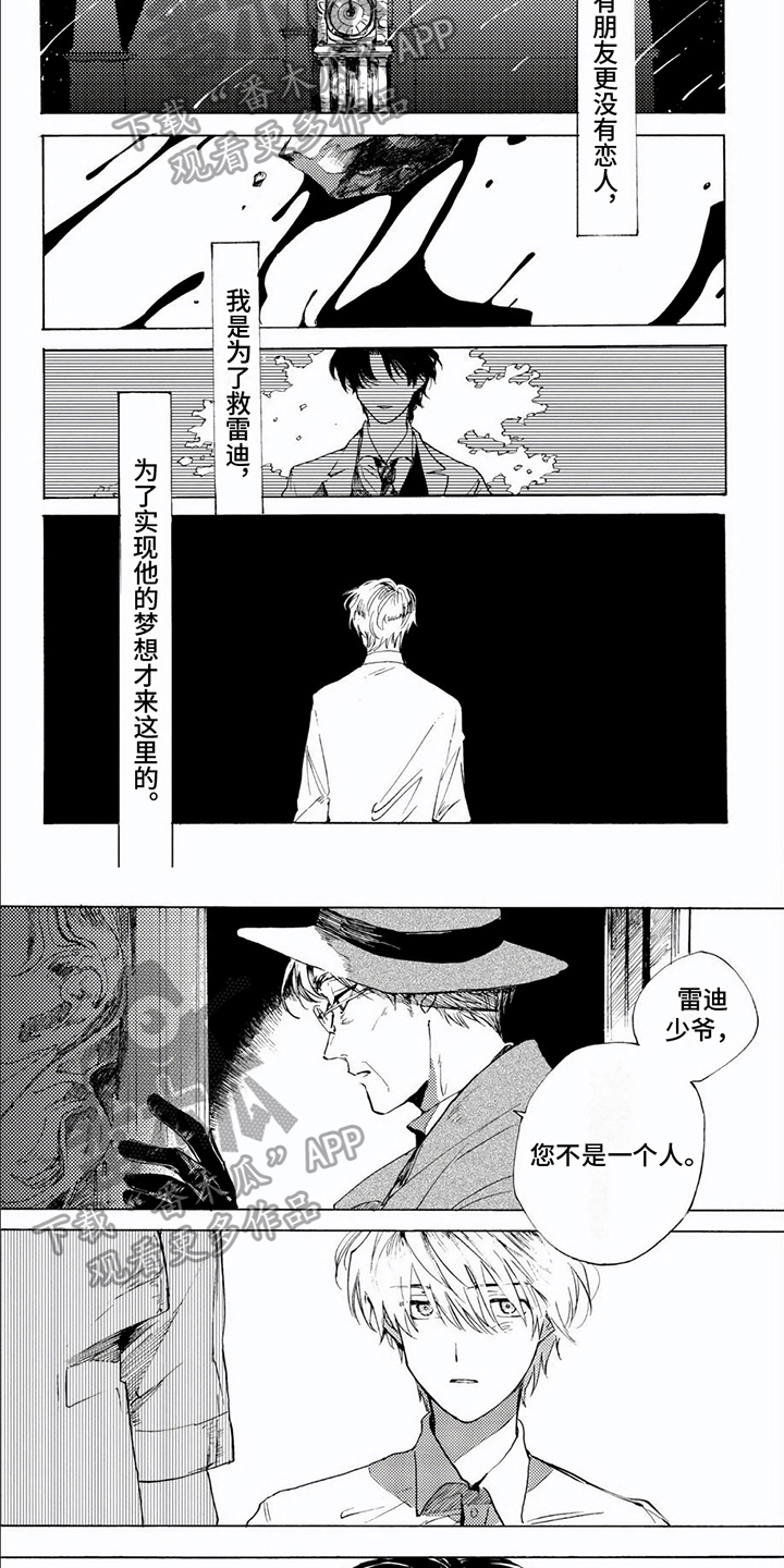 生命的最后一刻漫画,第14章：鼓励2图