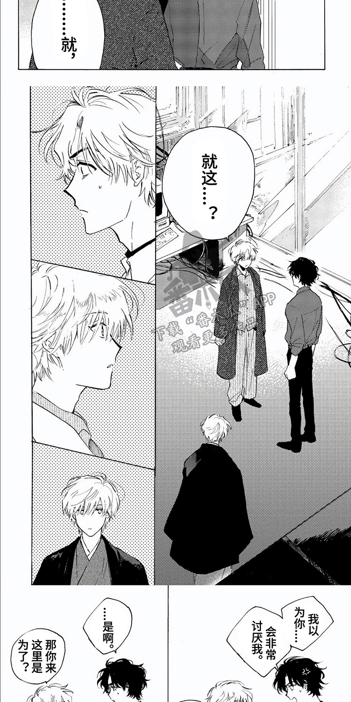 生命的最后一刻漫画,第16章：坦诚1图