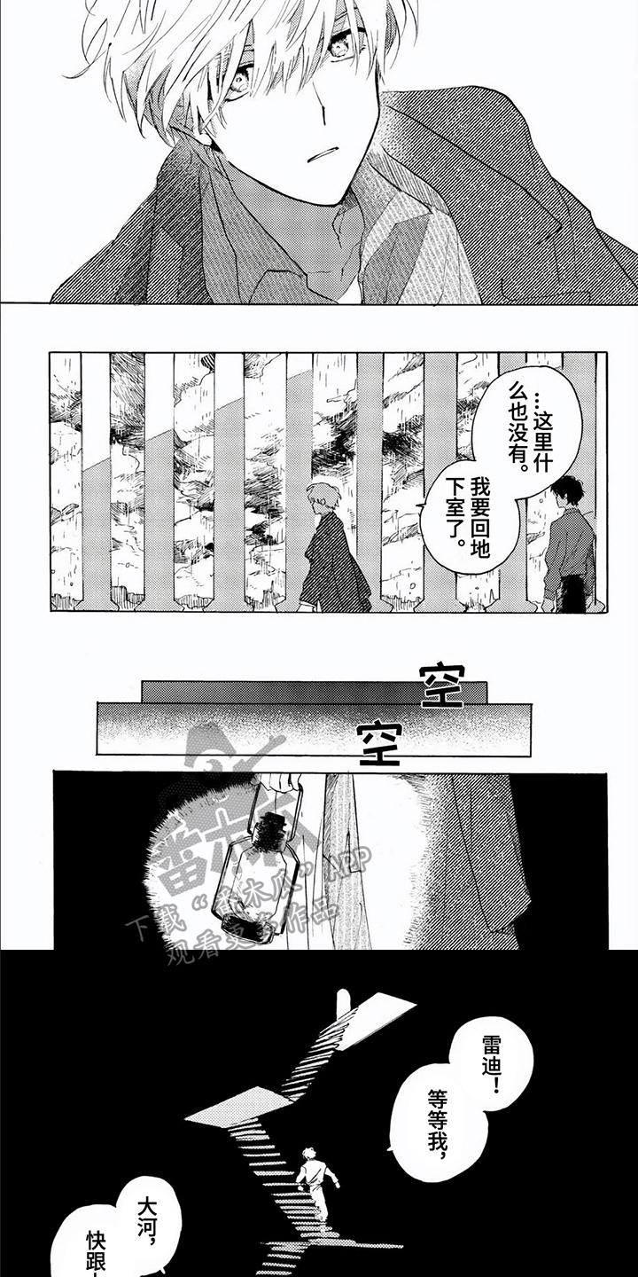 生命的最后一刻漫画,第15章：线索1图