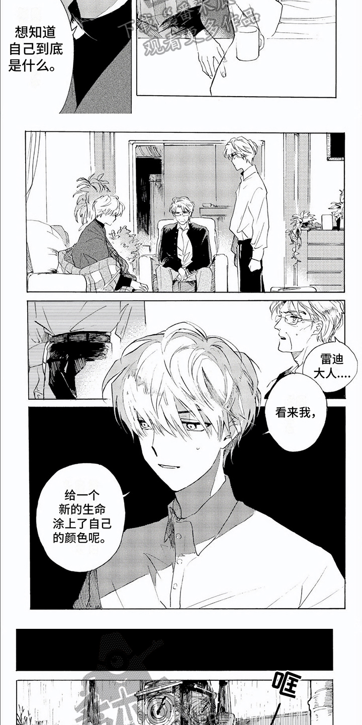 生命的最后一刻漫画,第13章：想法1图
