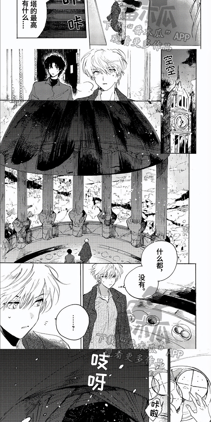 生命的最后一刻漫画,第15章：线索1图