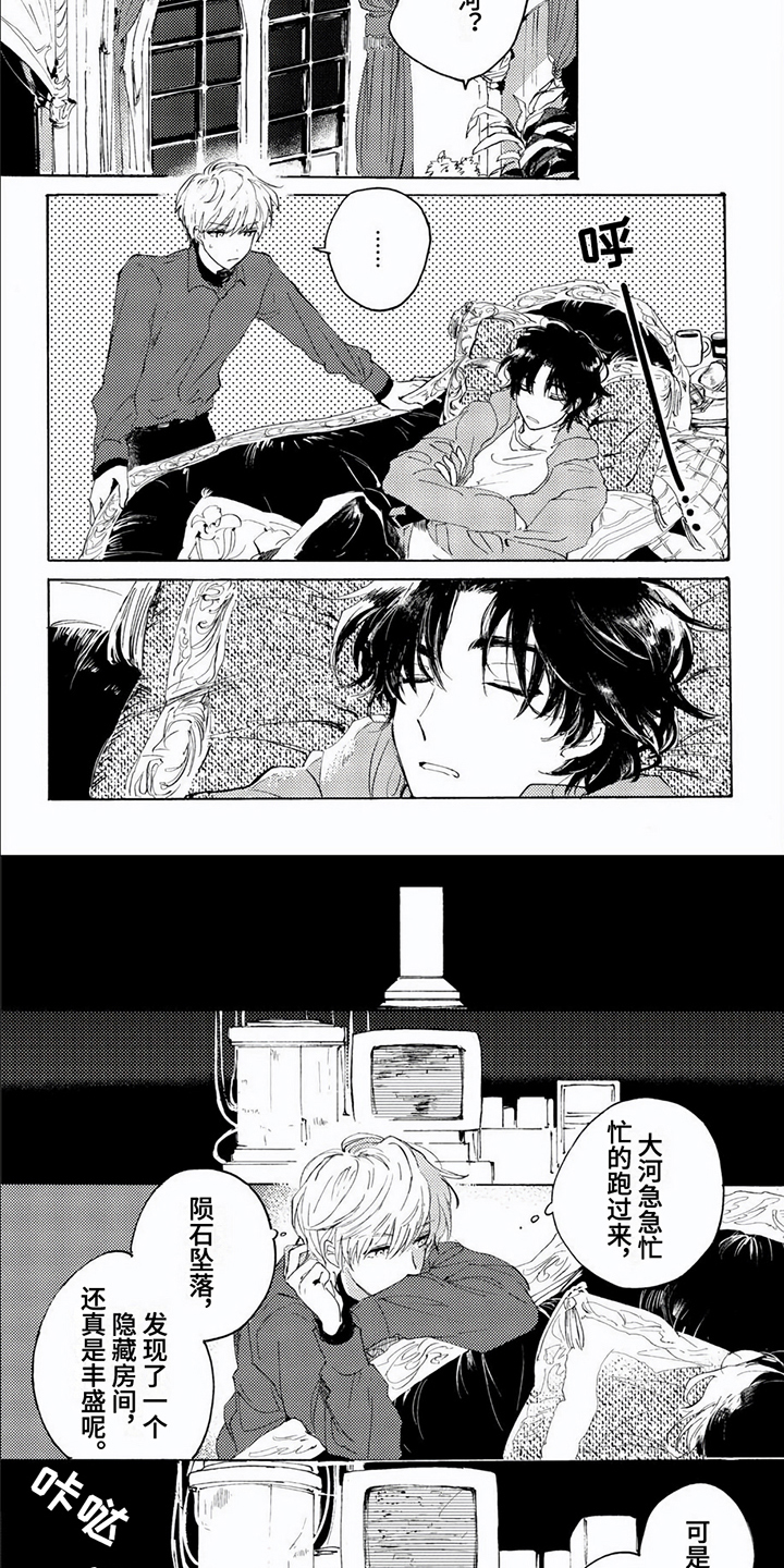 生命的最后一刻漫画,第3章：意外2图