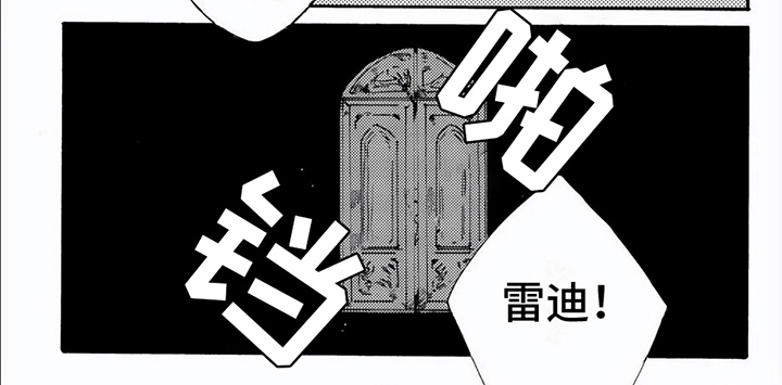 生命的最后一刻漫画,第10章：气愤1图