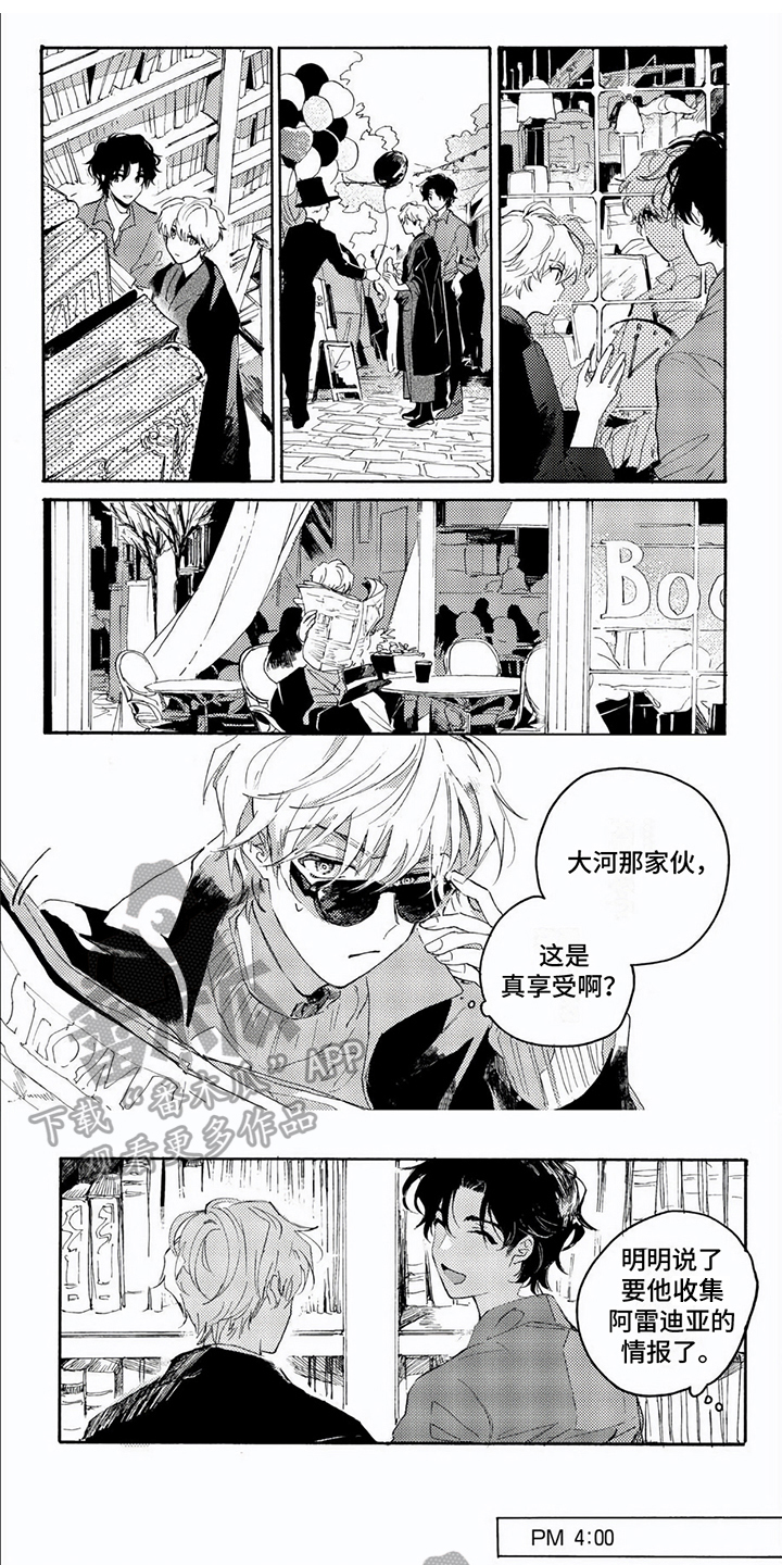 生命的意义作文漫画,第5章：约会1图