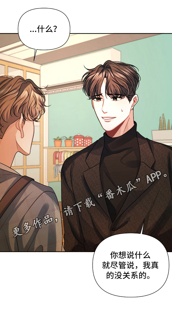 天晴简笔画漫画,第15章：体谅2图