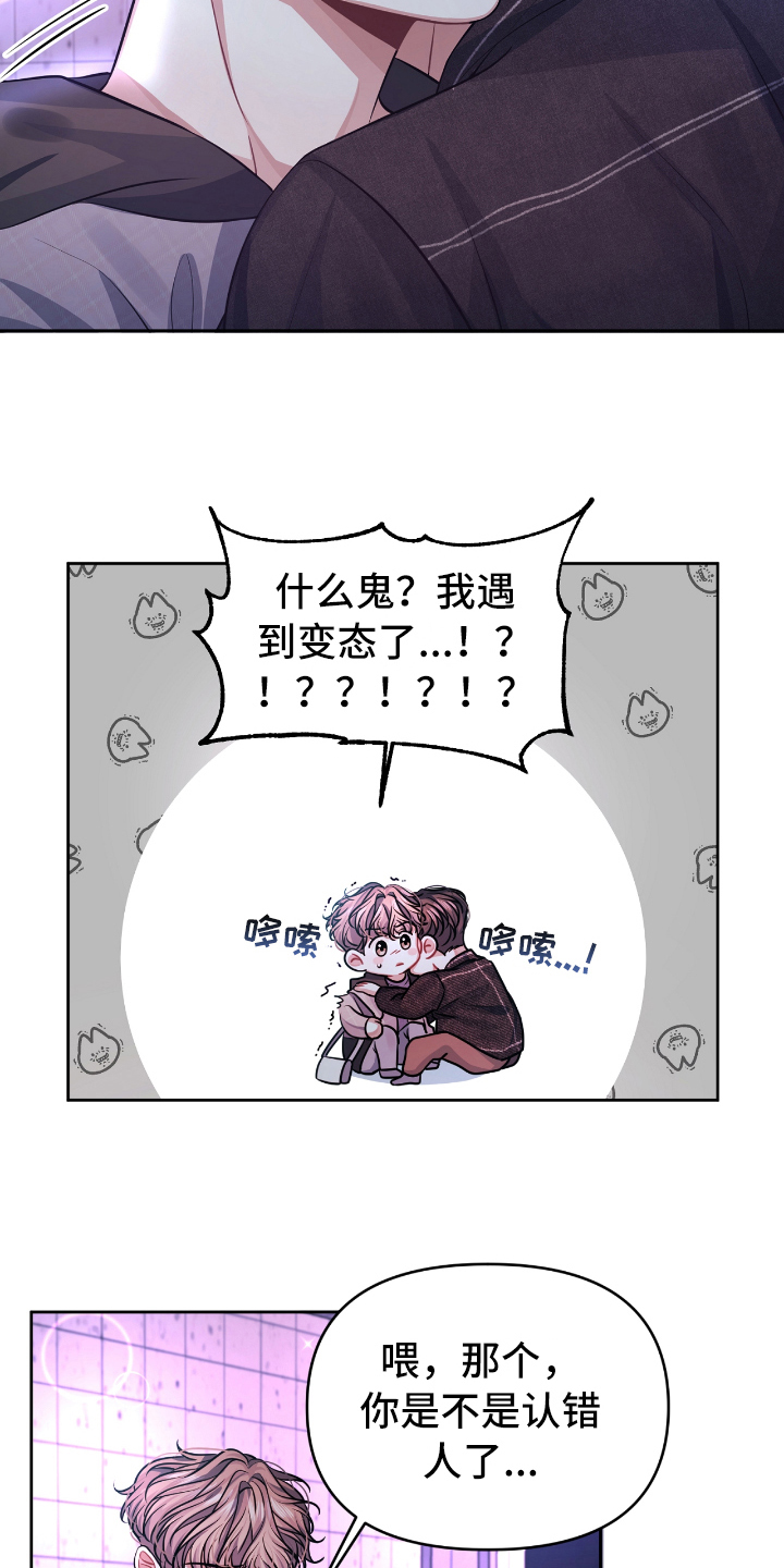 天晴结婚漫画,第3章：带回家2图