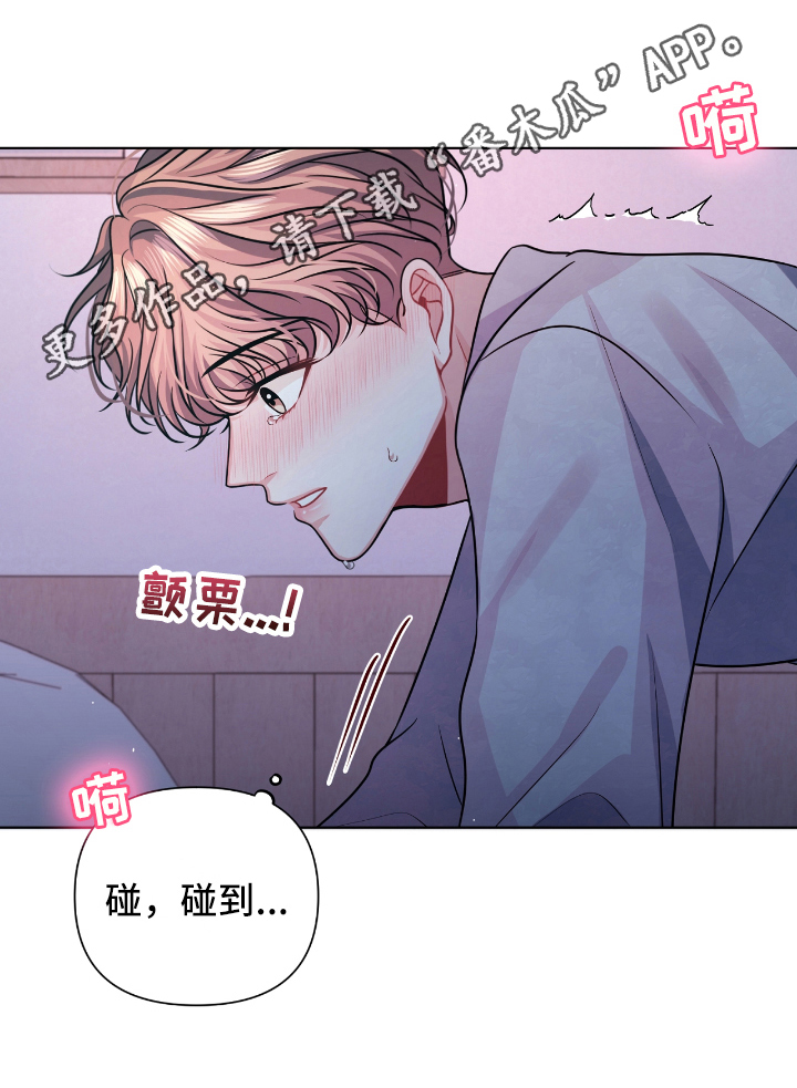 天晴情感音乐漫画,第12章：忍不住2图