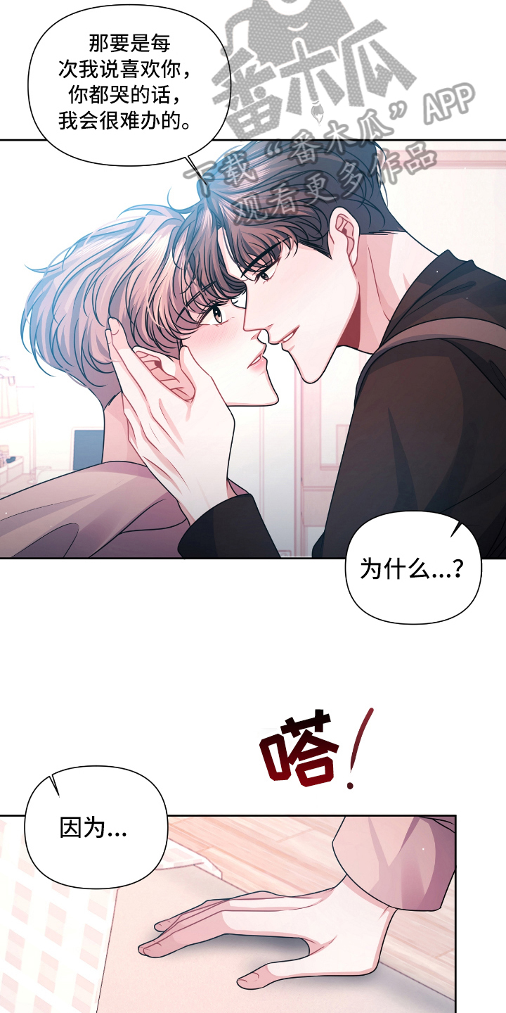 天晴简笔画漫画,第21章：开心1图