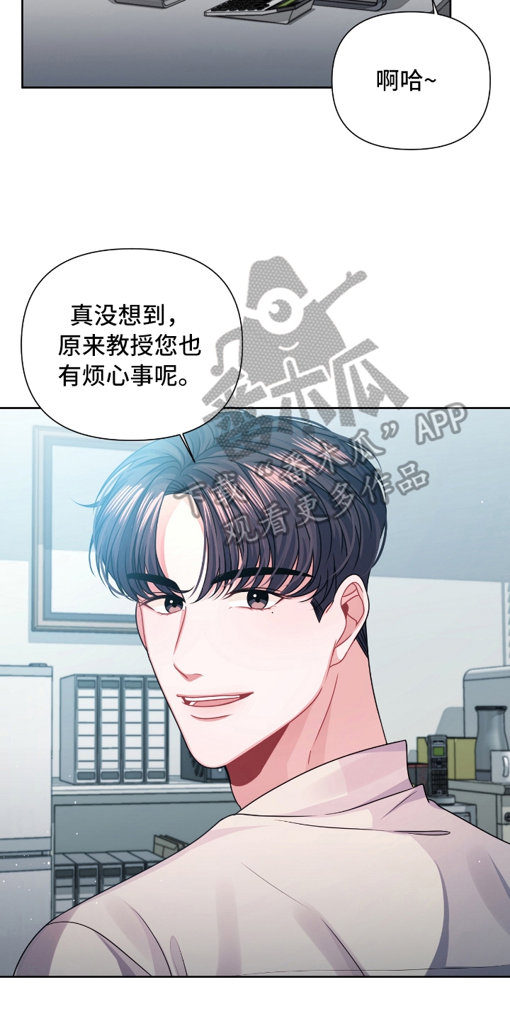 天晴小雨看漫画漫画,第20章：表白1图