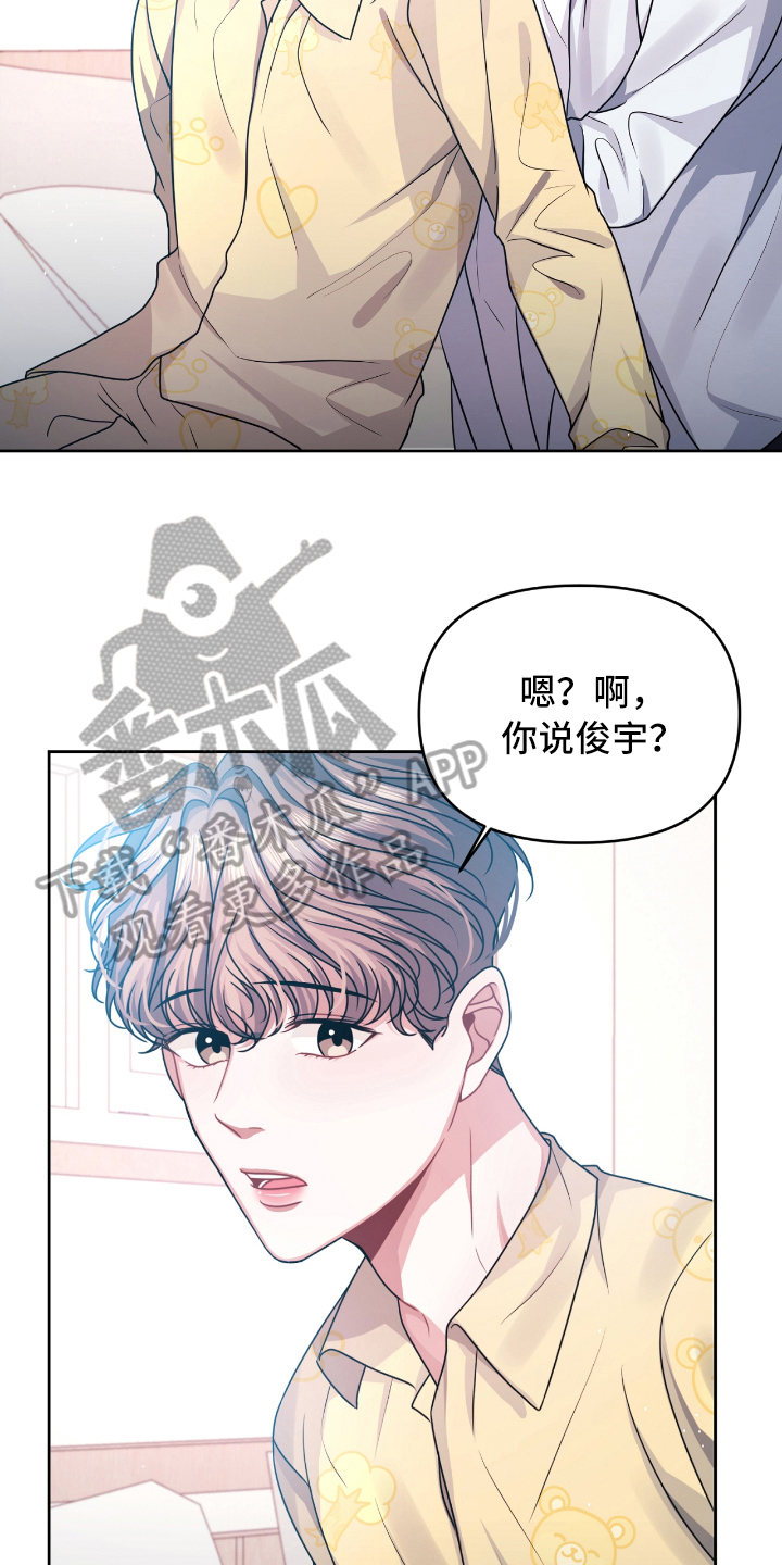 天晴小雨看漫画漫画,第9章：买礼物1图