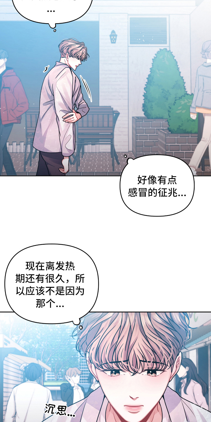 天晴情感音乐漫画,第9章：买礼物2图