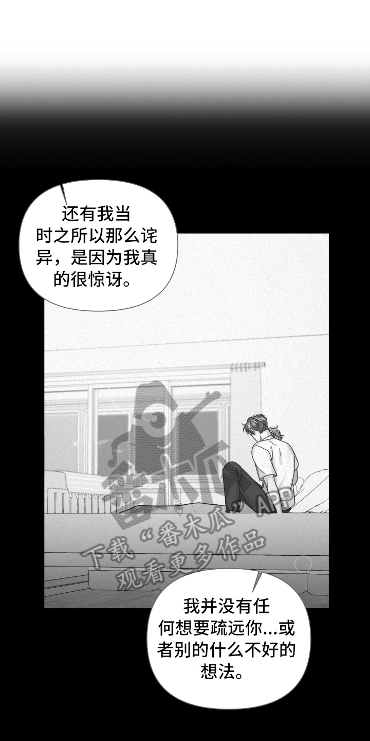 天晴简笔画漫画,第15章：体谅1图