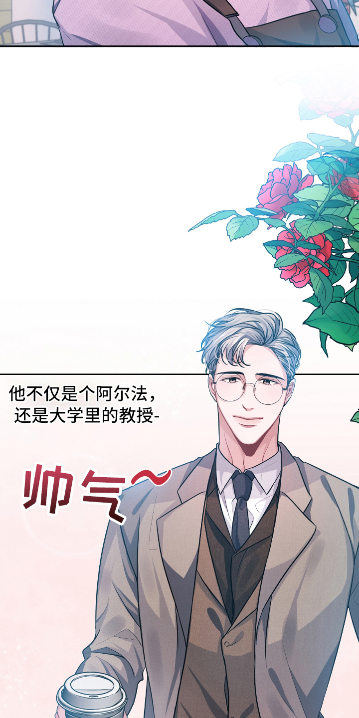 天晴简笔画漫画,第1章：自作多情1图