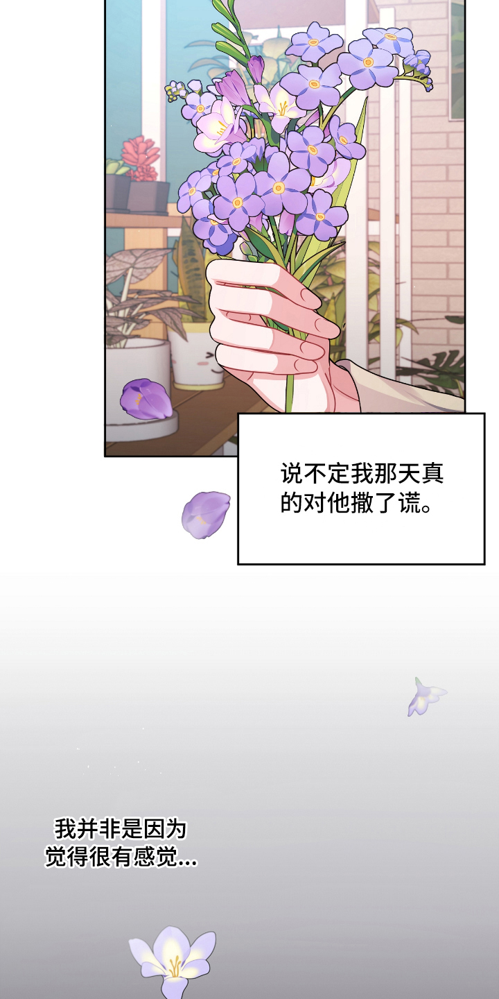 天晴恋爱漫画,第18章：突如其来1图